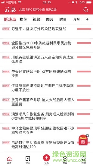 云息