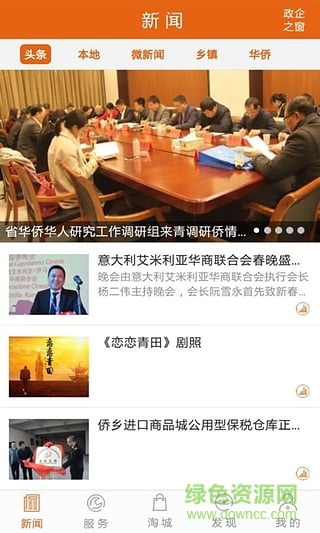 掌上青田手机版截图1