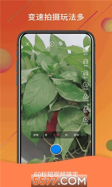 视频号制作工具安卓版图1