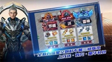 逐光吞噬宇宙传奇图3