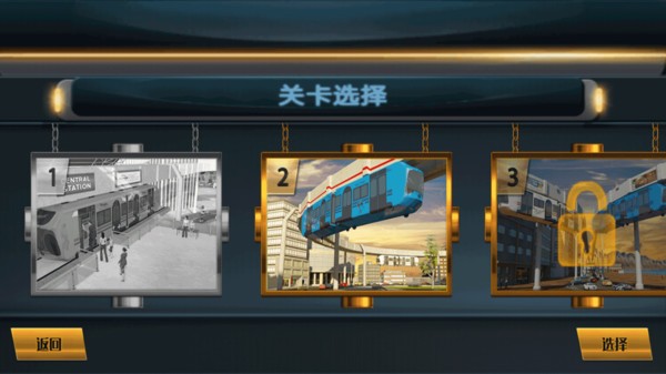 模拟地铁所有城市解锁版