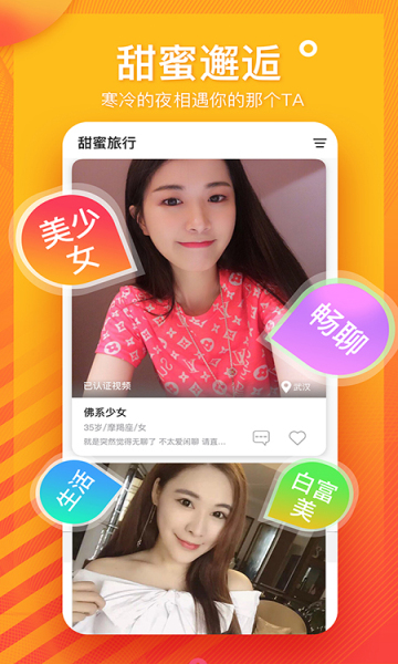 伴尤abb(不收费)手机免费版图1