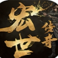 宏世传奇免费版 V4.4.6