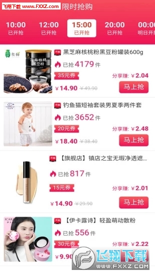维客特安卓版图1