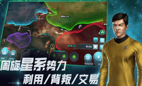 星际迷航安卓免费版图3