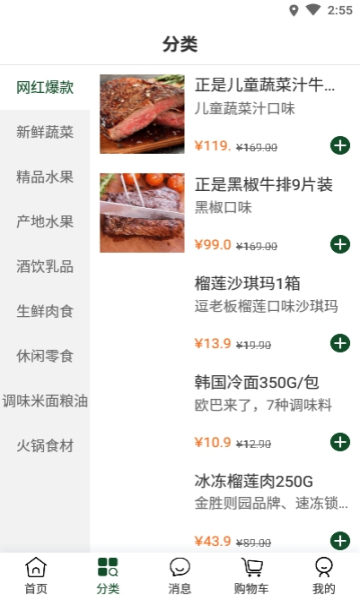 八毛玖安卓版图3