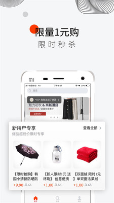 趣拼商城安卓版图3