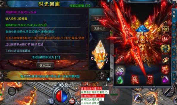 闪游传说安卓官方版图3