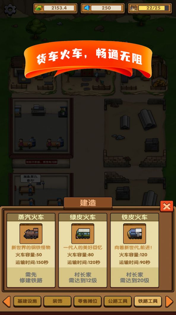 这条街我说了算安卓官方版图3