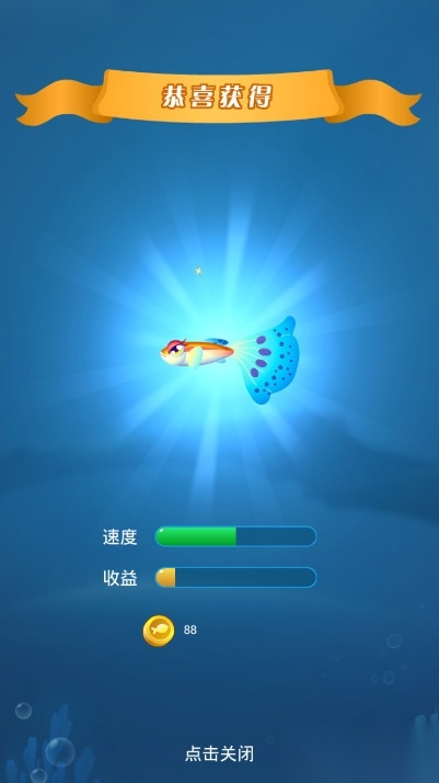 咸鱼大亨游戏图4