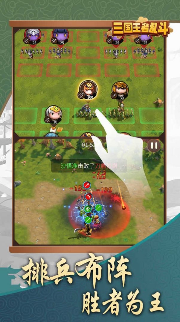 三国乱斗王者游戏绿色版(2)