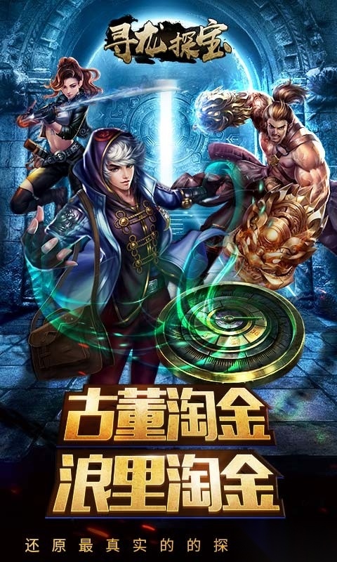 探险家手记直装游戏版图3