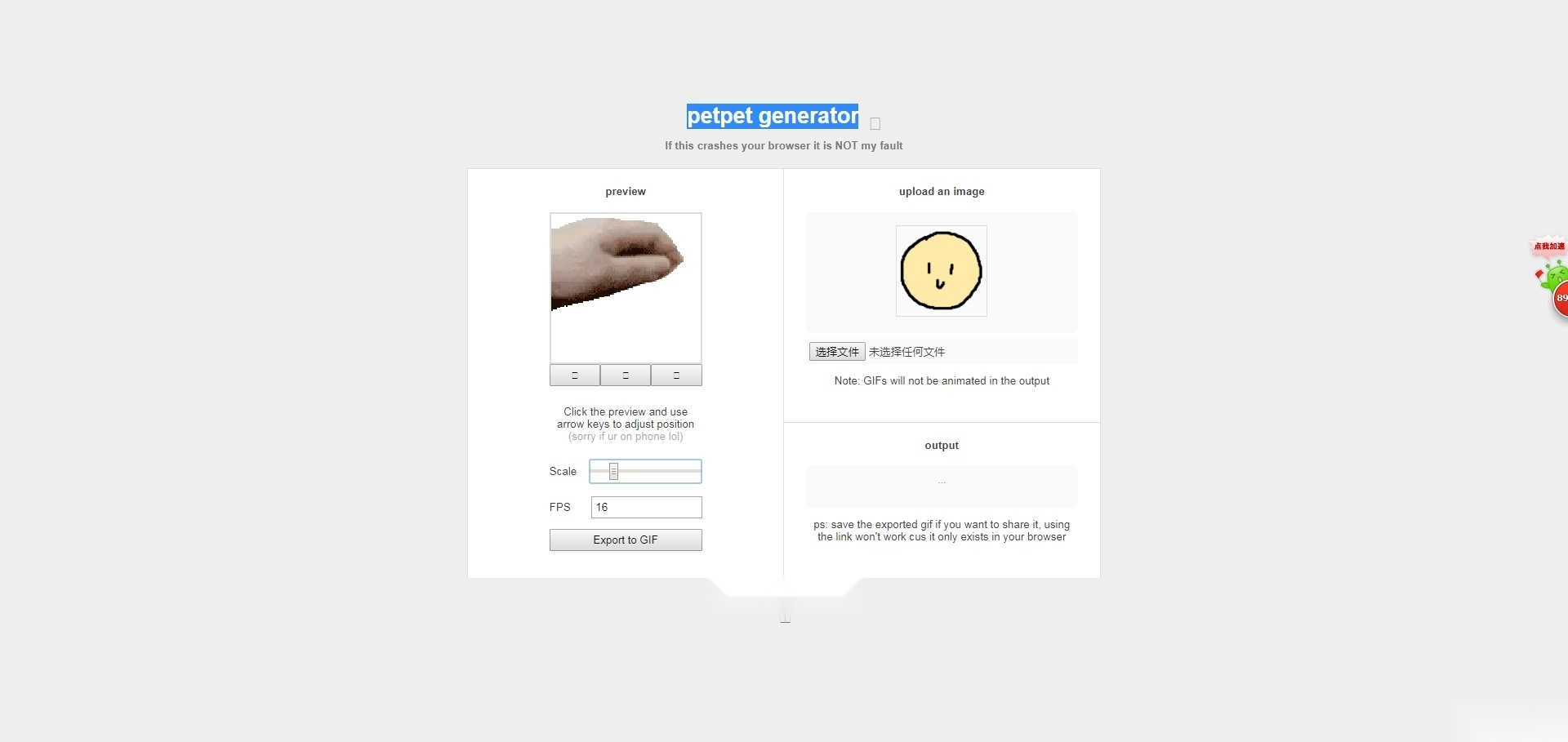 在线摸头生成器(petpetgenerato)最新免费版图1