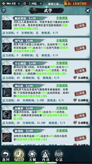 神魔仙尊游戏安装包图1