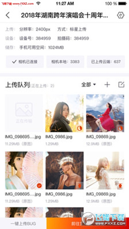 photoplus软件官方版图3