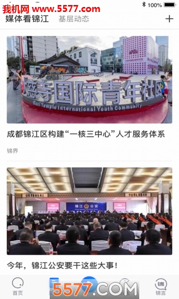 锦界安卓版