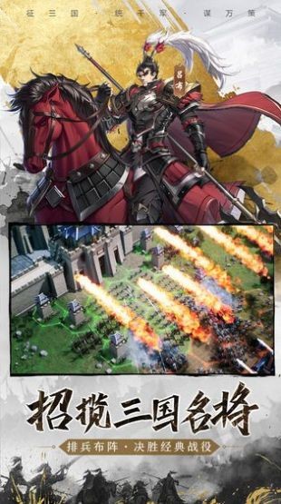 风起三国志直装版图3