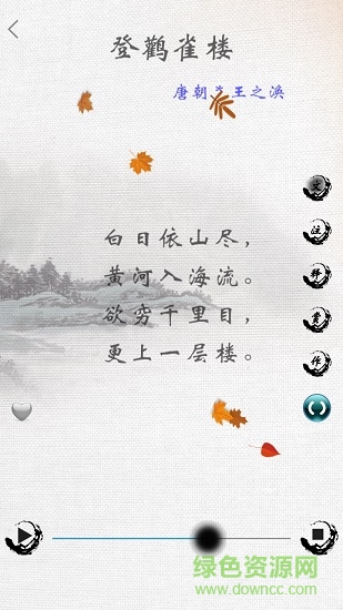 古诗词苑图2