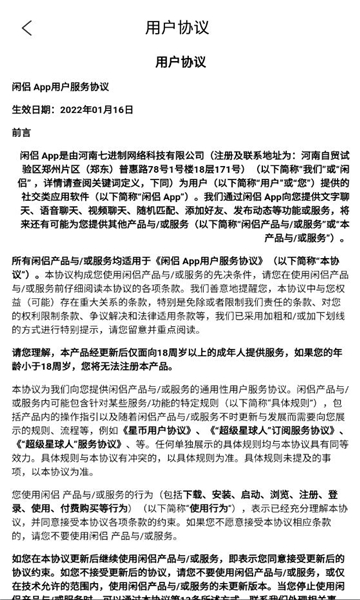 闲侣