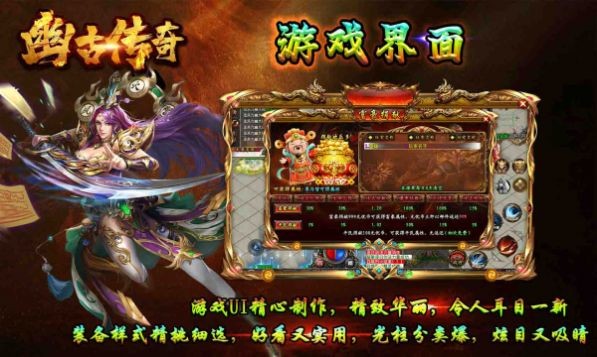 幽古四流派无限刀打金版图3
