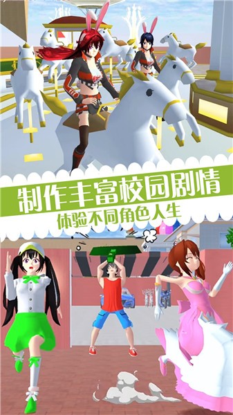 樱校少女恶作剧之吻手机正版图3