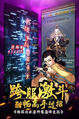 大掌门游戏最新版图1