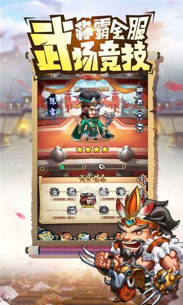 挂机吧兄弟手游版图3