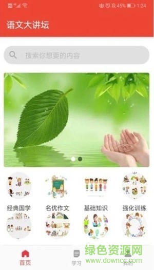 学邦大讲堂
