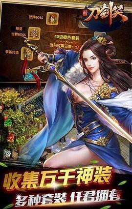 新刀剑笑游戏正版(1)