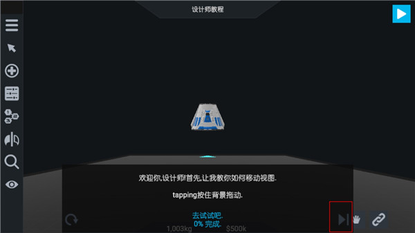 简单火箭2手游免费版图1