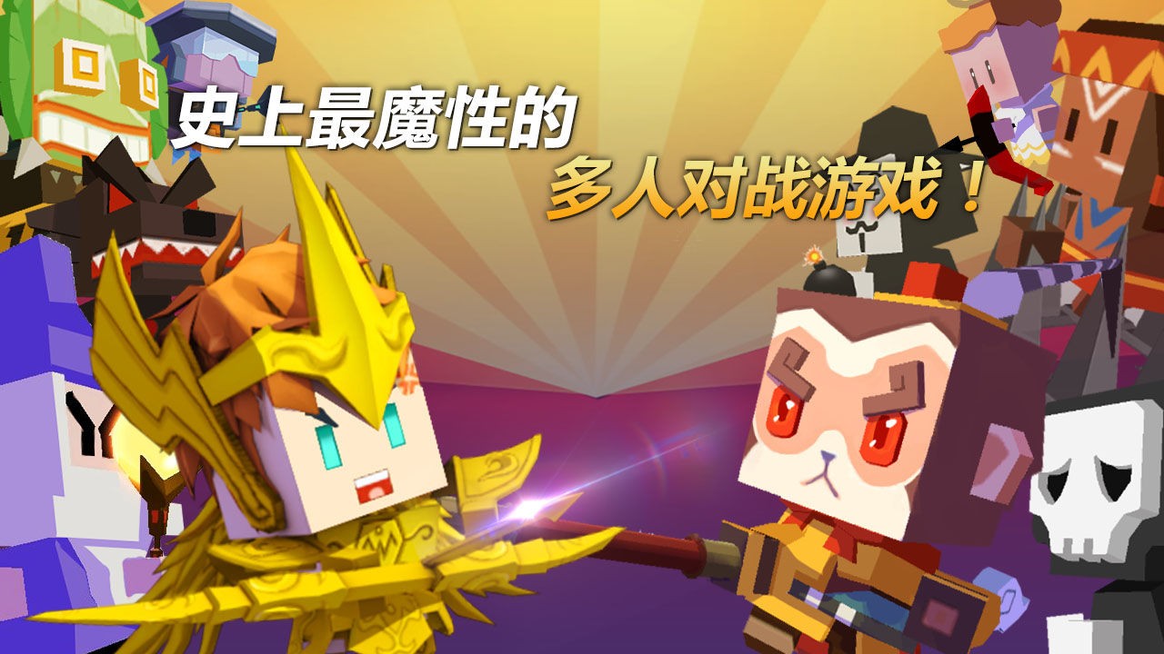 弓箭手大作战直装版图1