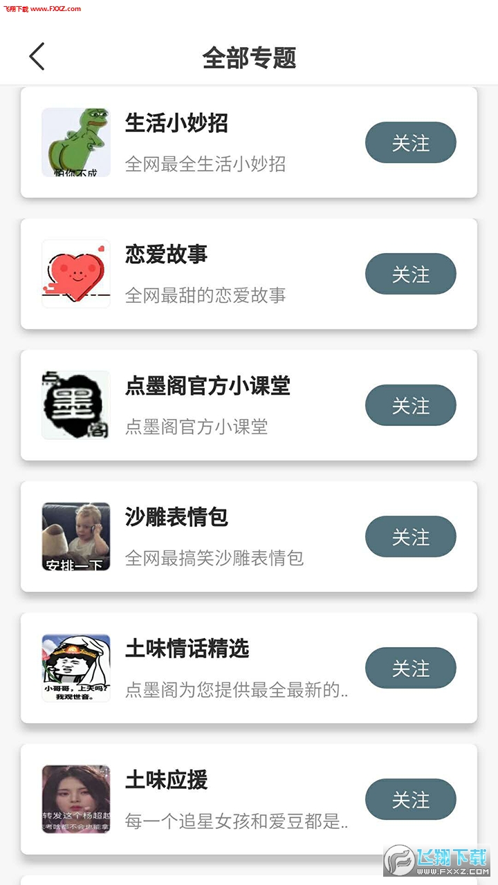 点墨阁图2