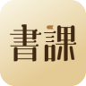 一书一课企业版