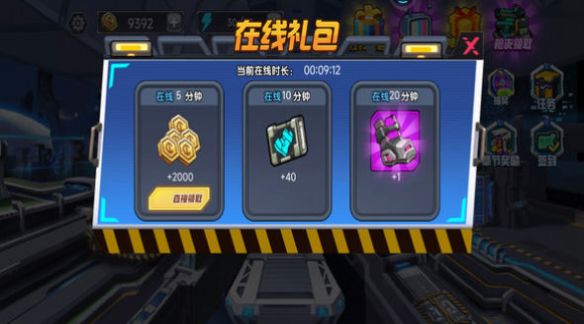 无敌机甲王图2