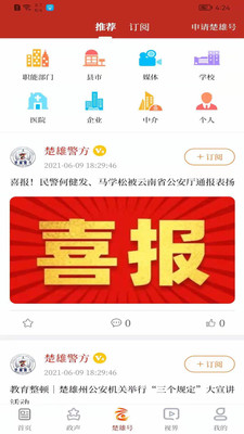 云上楚雄
