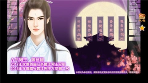 狐妖之凤唳九霄官方最新版2