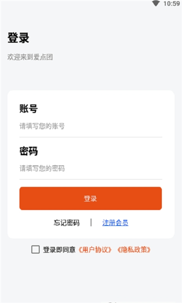 爱点团正版图2