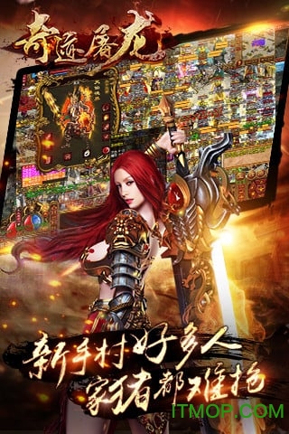 奇迹屠龙传奇高爆版图2