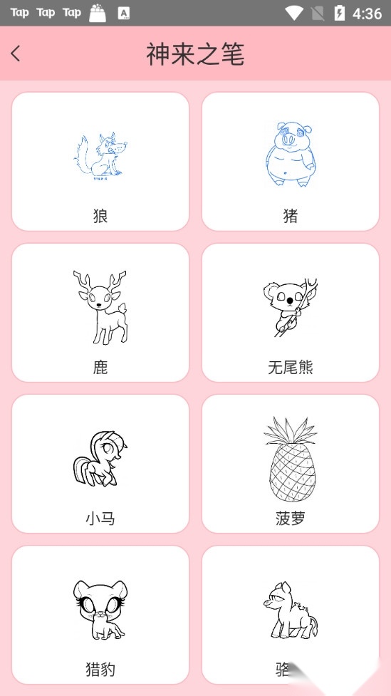 超级飞侠学画画游戏图3