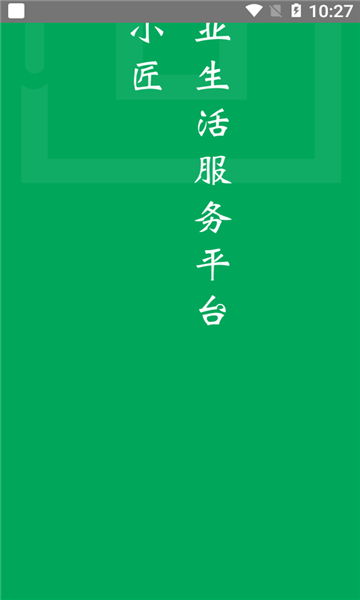 房小匠图1