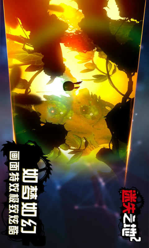 迷失之地2游戏纯净版