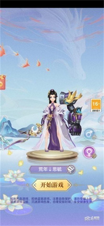 小飞箭来咯游戏安装包(3)