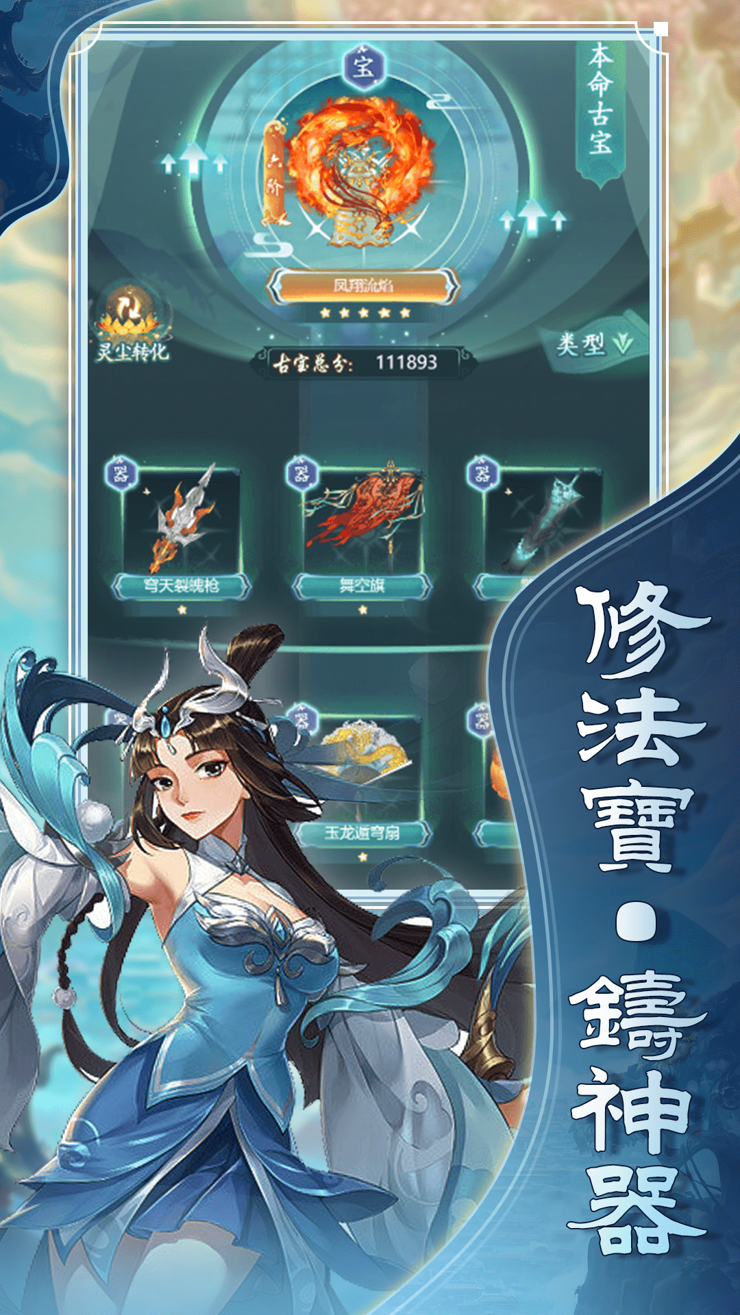 游秀世界直装版图1
