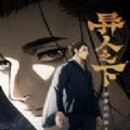 异人之下安卓版