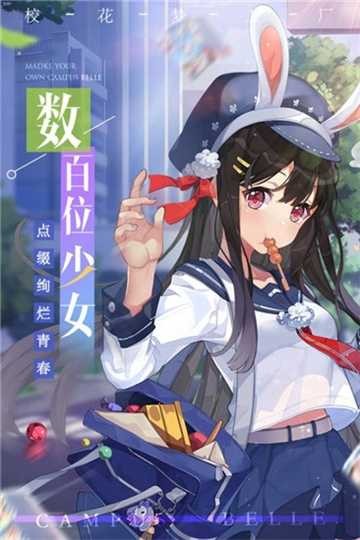 美眉梦工厂直装版(2)