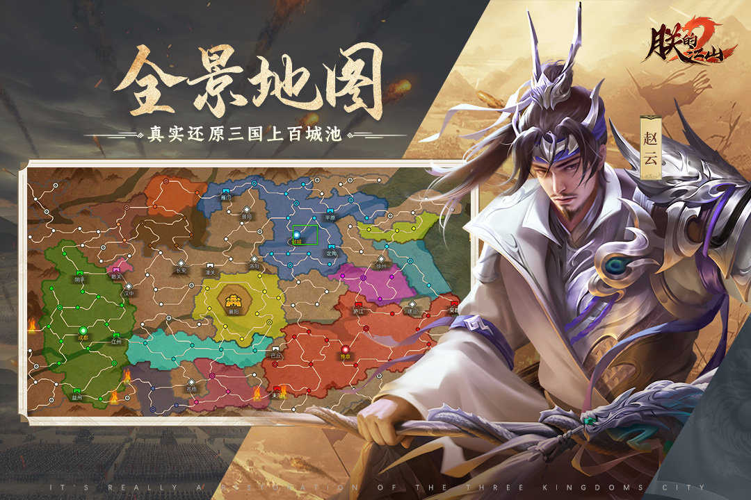 朕的江山2无广告版图2