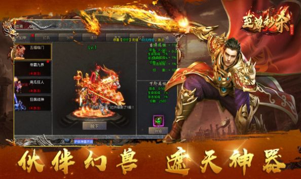 翻云传奇之至尊秒杀免费版图1