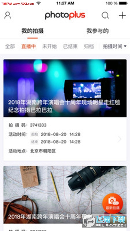 photoplus软件官方版图2