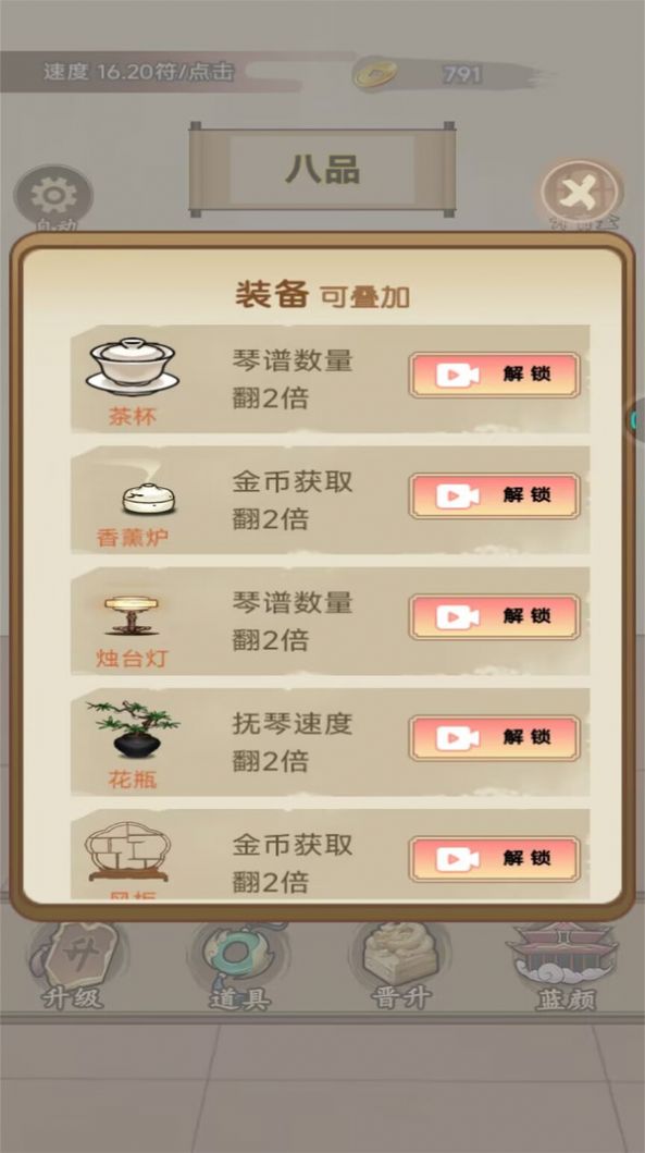 重生当皇帝手游无广告版图2