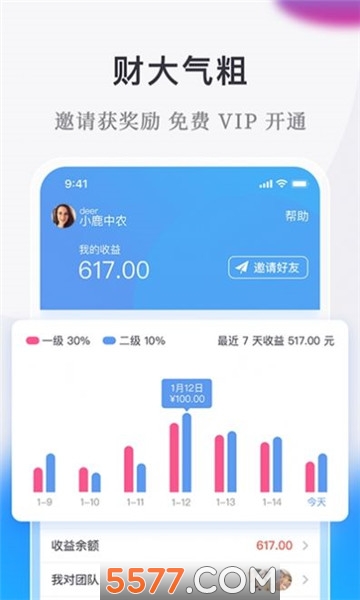 微小鹿免费原版图3